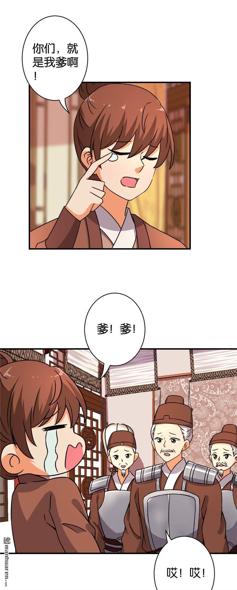 《王爷你好贱》漫画最新章节第548回免费下拉式在线观看章节第【10】张图片