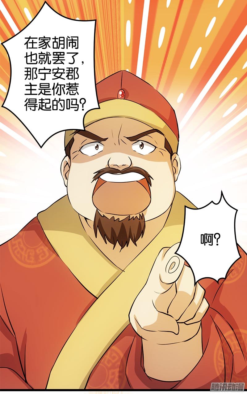 《王爷你好贱》漫画最新章节第31回免费下拉式在线观看章节第【8】张图片