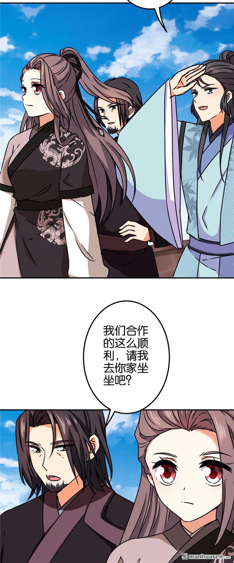 《王爷你好贱》漫画最新章节第681回免费下拉式在线观看章节第【13】张图片