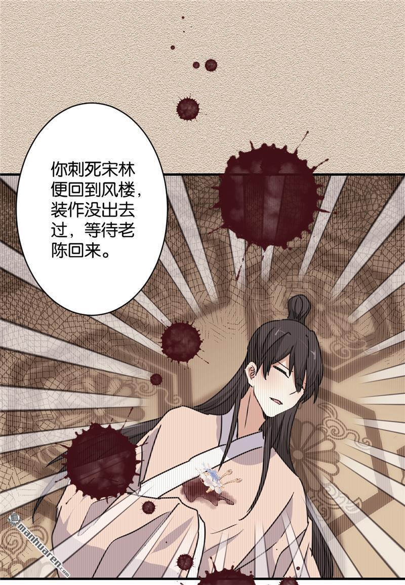 《王爷你好贱》漫画最新章节第582回免费下拉式在线观看章节第【15】张图片