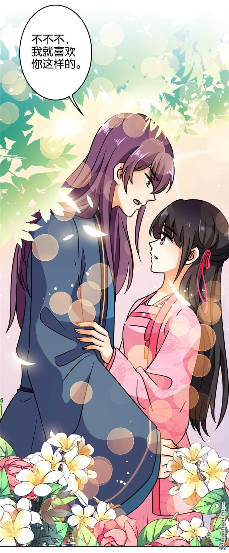 《王爷你好贱》漫画最新章节第616回免费下拉式在线观看章节第【13】张图片