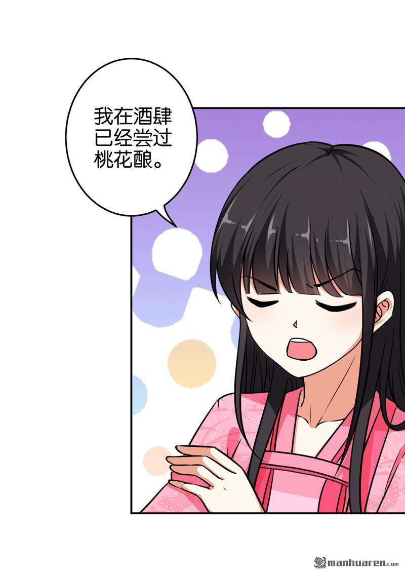 《王爷你好贱》漫画最新章节第568回免费下拉式在线观看章节第【18】张图片