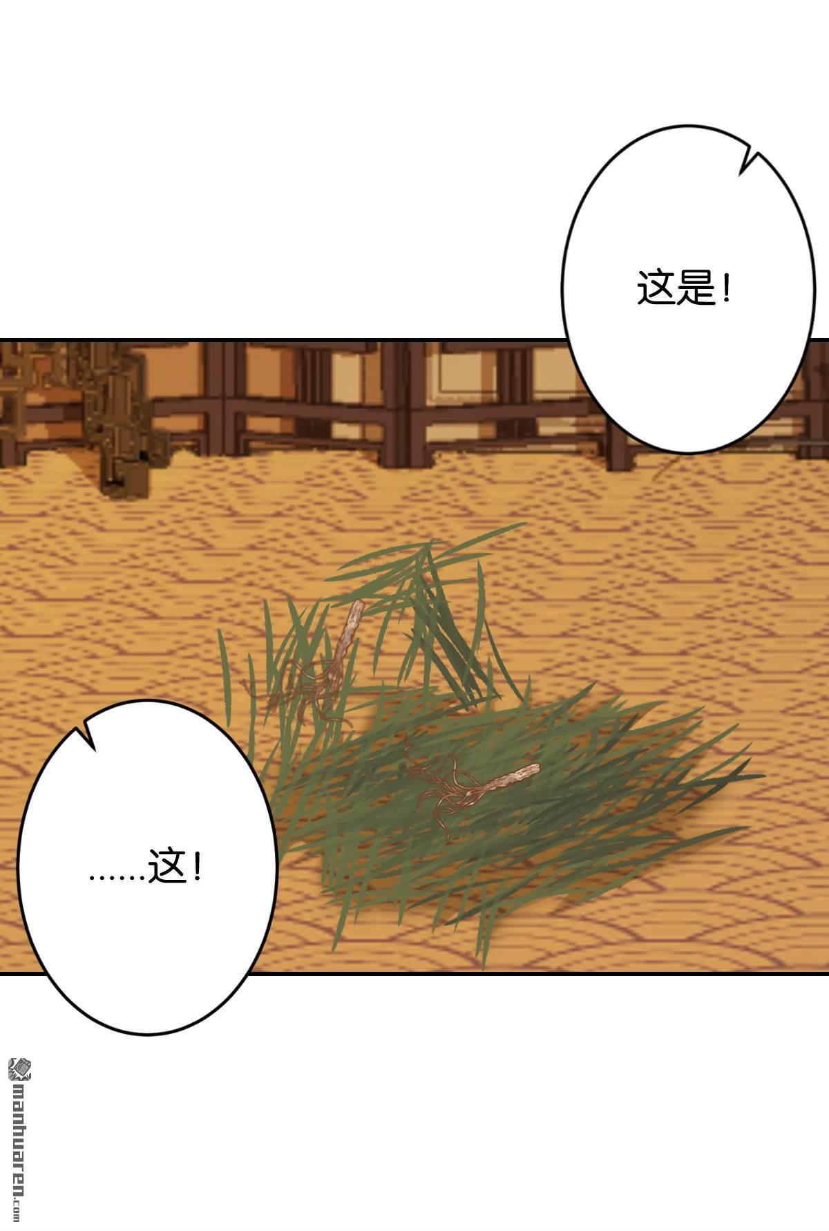 《王爷你好贱》漫画最新章节第756回免费下拉式在线观看章节第【15】张图片