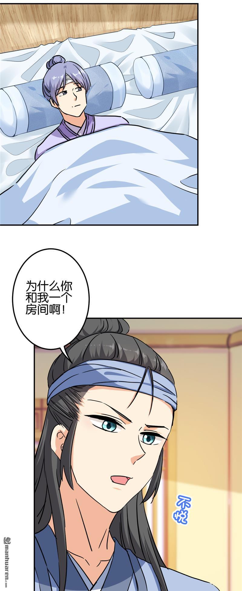 《王爷你好贱》漫画最新章节第709回免费下拉式在线观看章节第【13】张图片