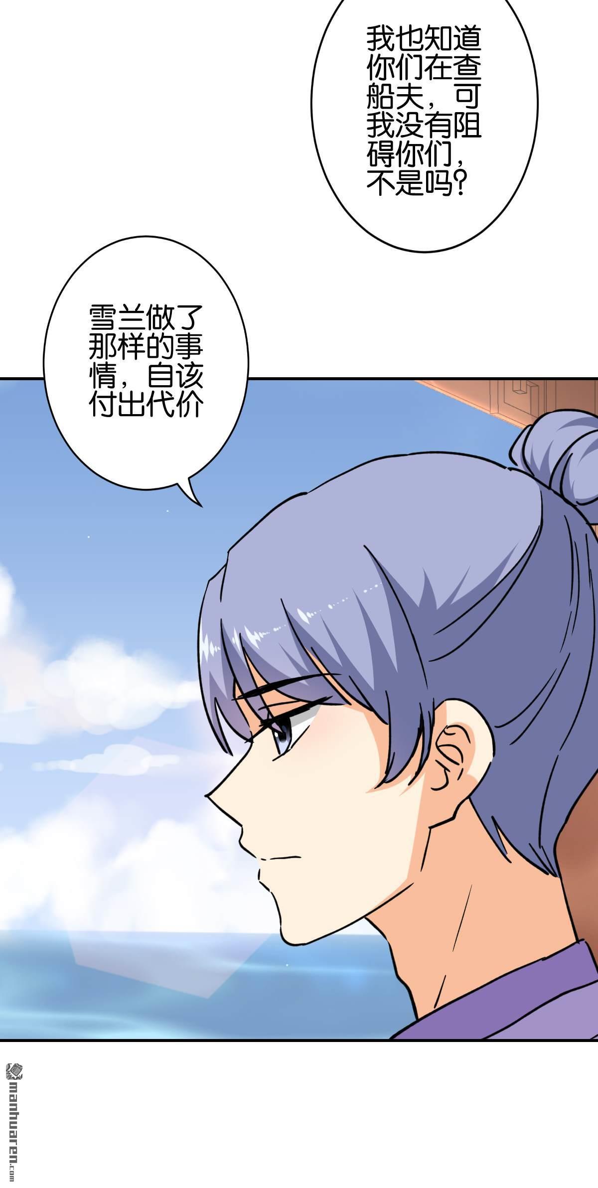 《王爷你好贱》漫画最新章节第731回免费下拉式在线观看章节第【17】张图片