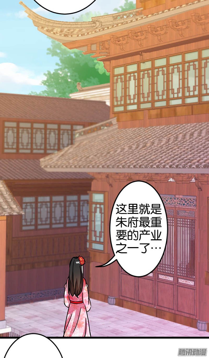 《王爷你好贱》漫画最新章节第46回免费下拉式在线观看章节第【14】张图片