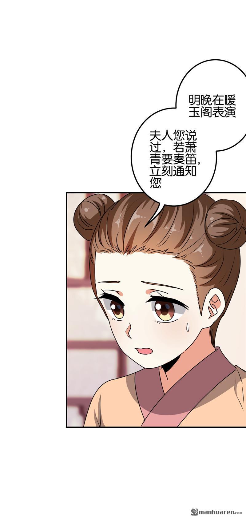 《王爷你好贱》漫画最新章节第656回免费下拉式在线观看章节第【3】张图片