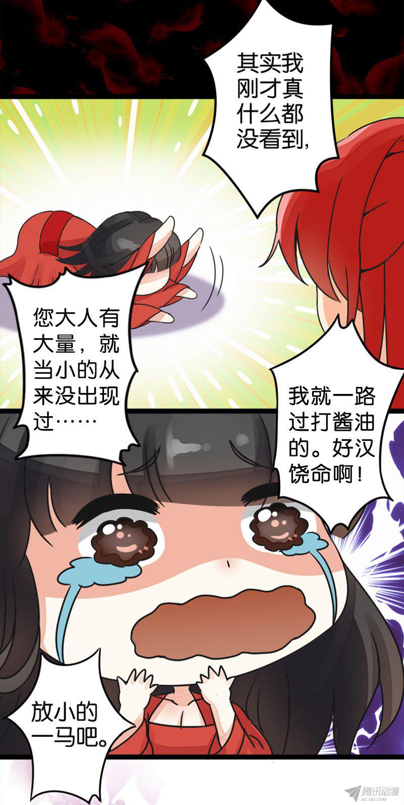 《王爷你好贱》漫画最新章节第6回免费下拉式在线观看章节第【7】张图片