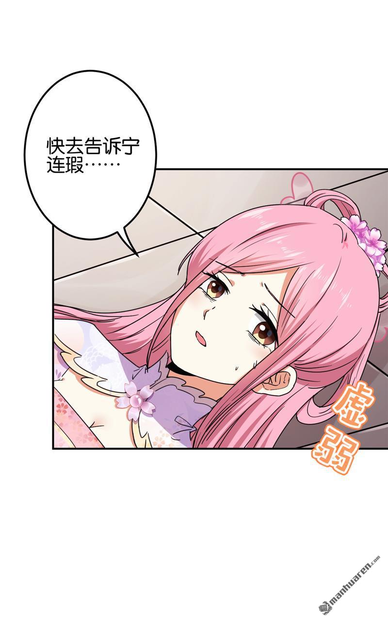 《王爷你好贱》漫画最新章节第667回免费下拉式在线观看章节第【3】张图片