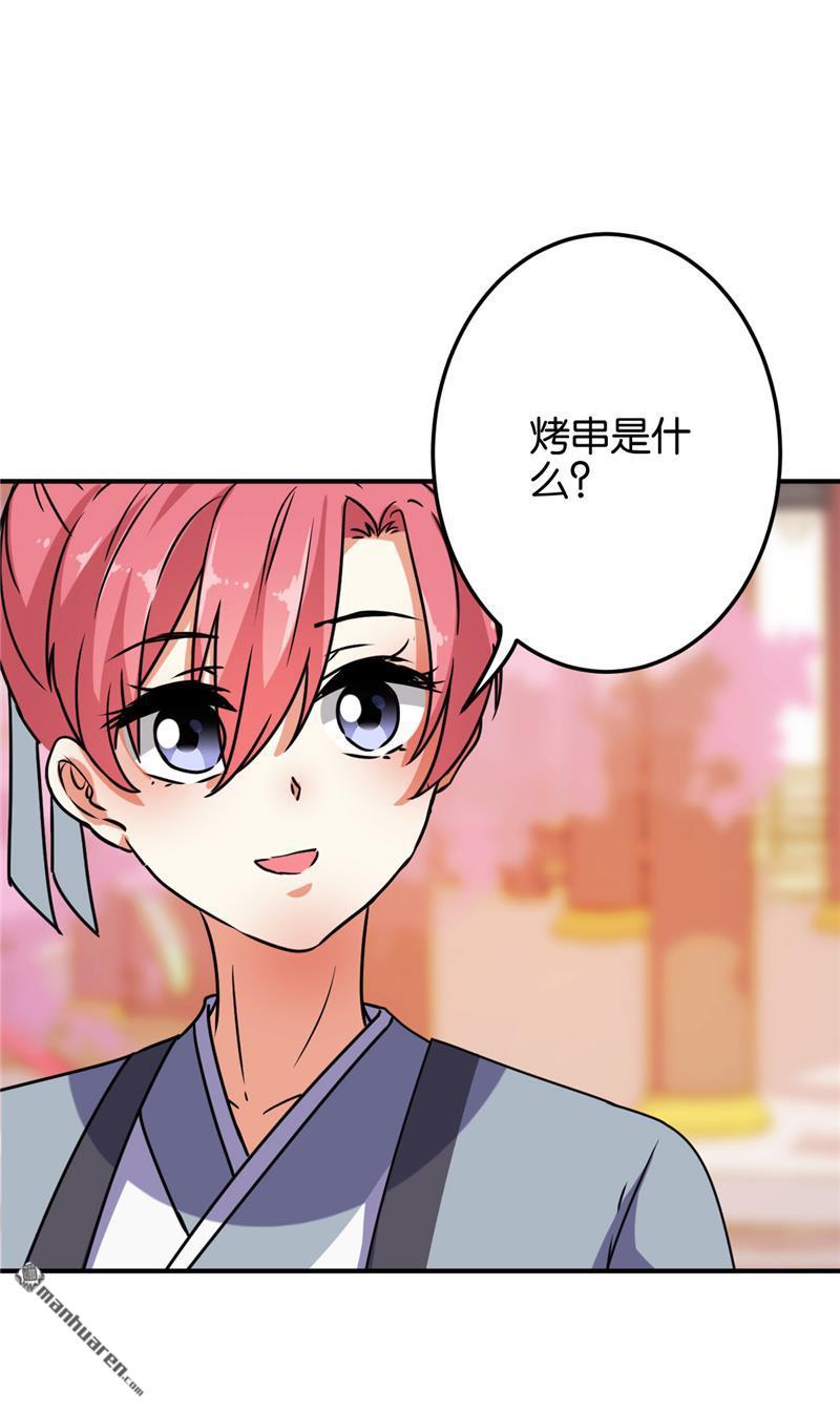 《王爷你好贱》漫画最新章节第619回免费下拉式在线观看章节第【22】张图片