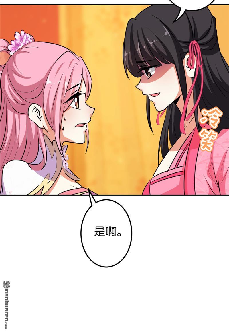 《王爷你好贱》漫画最新章节第634回免费下拉式在线观看章节第【16】张图片