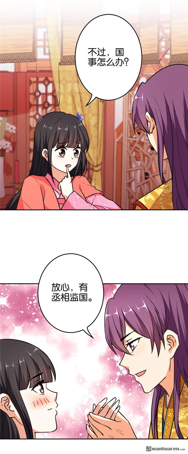 《王爷你好贱》漫画最新章节第557回免费下拉式在线观看章节第【6】张图片