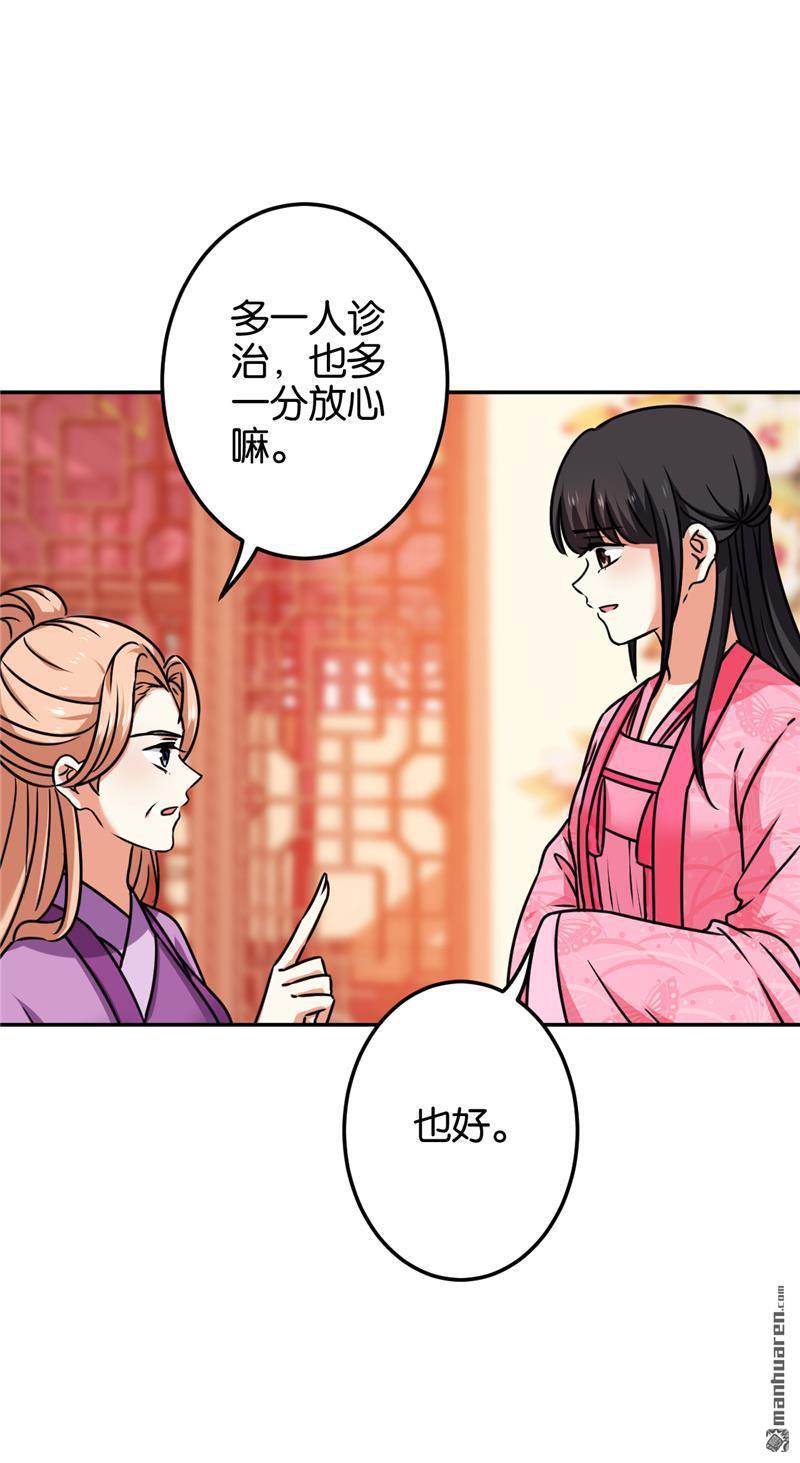 《王爷你好贱》漫画最新章节第670回免费下拉式在线观看章节第【10】张图片