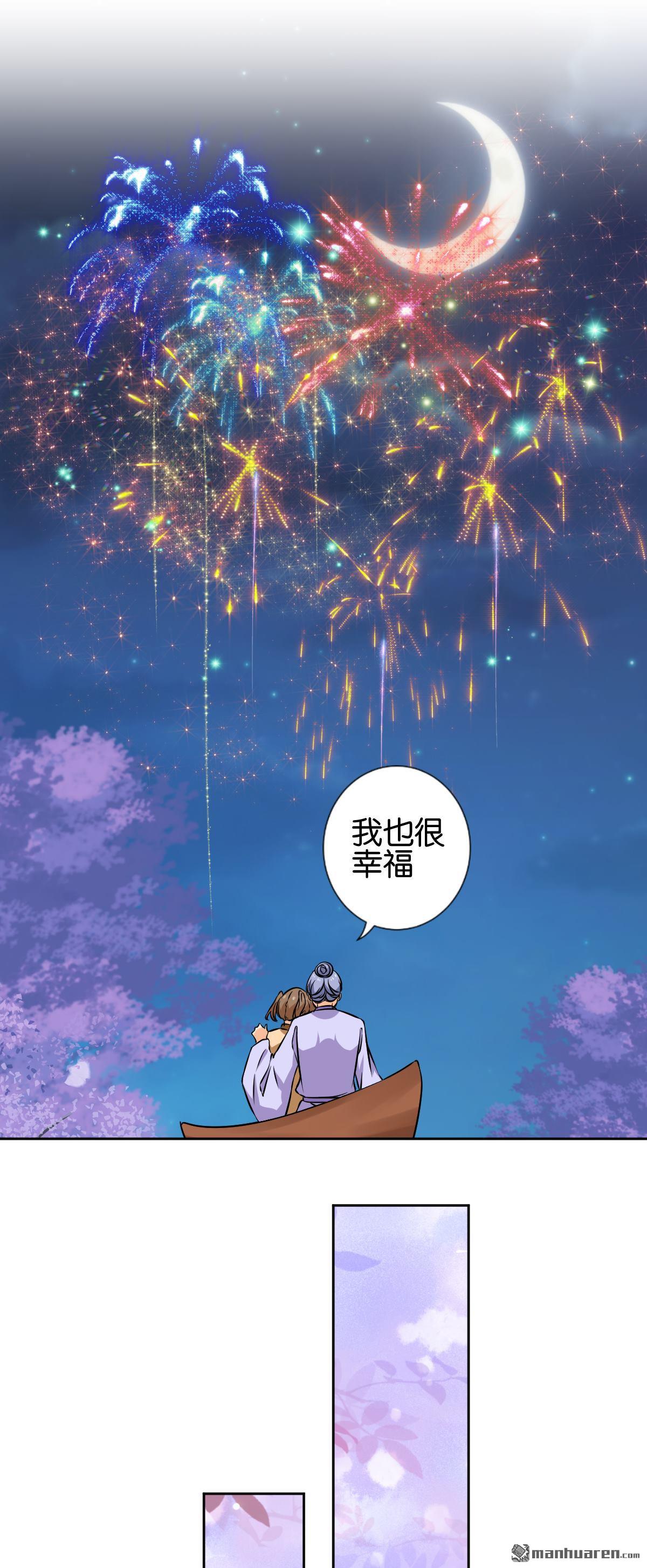 《王爷你好贱》漫画最新章节第767回免费下拉式在线观看章节第【7】张图片