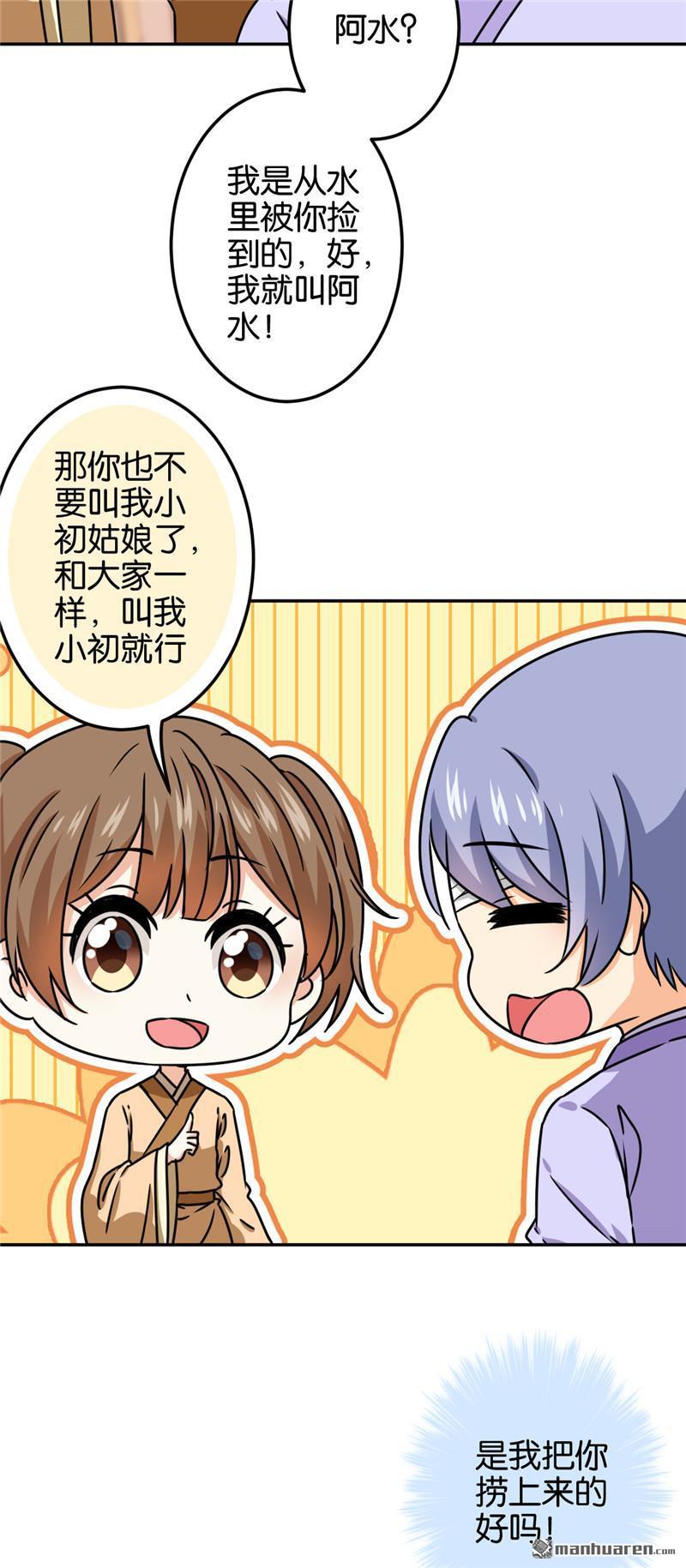 《王爷你好贱》漫画最新章节第710回免费下拉式在线观看章节第【11】张图片