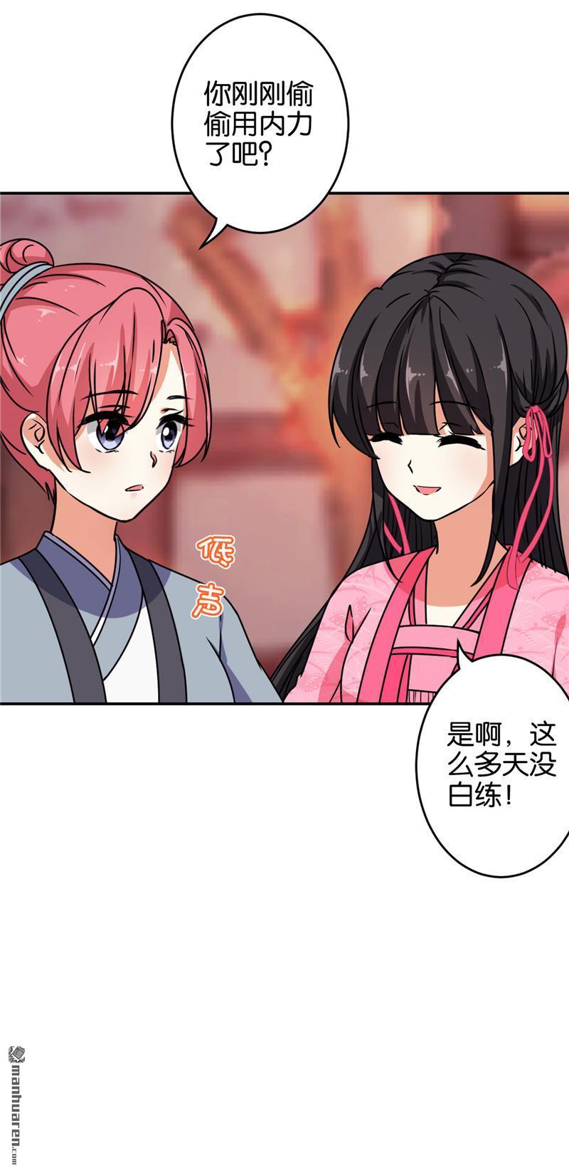 《王爷你好贱》漫画最新章节第635回免费下拉式在线观看章节第【5】张图片