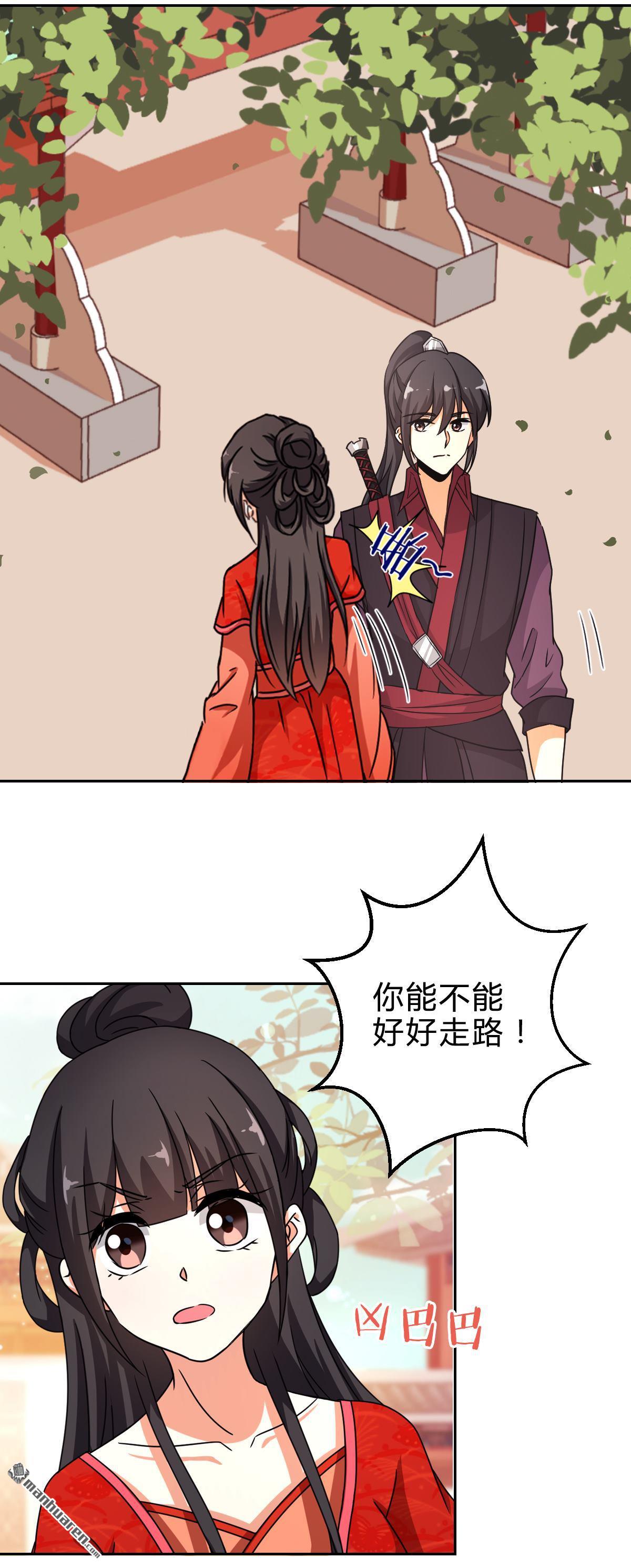 《王爷你好贱》漫画最新章节番外（2）免费下拉式在线观看章节第【11】张图片