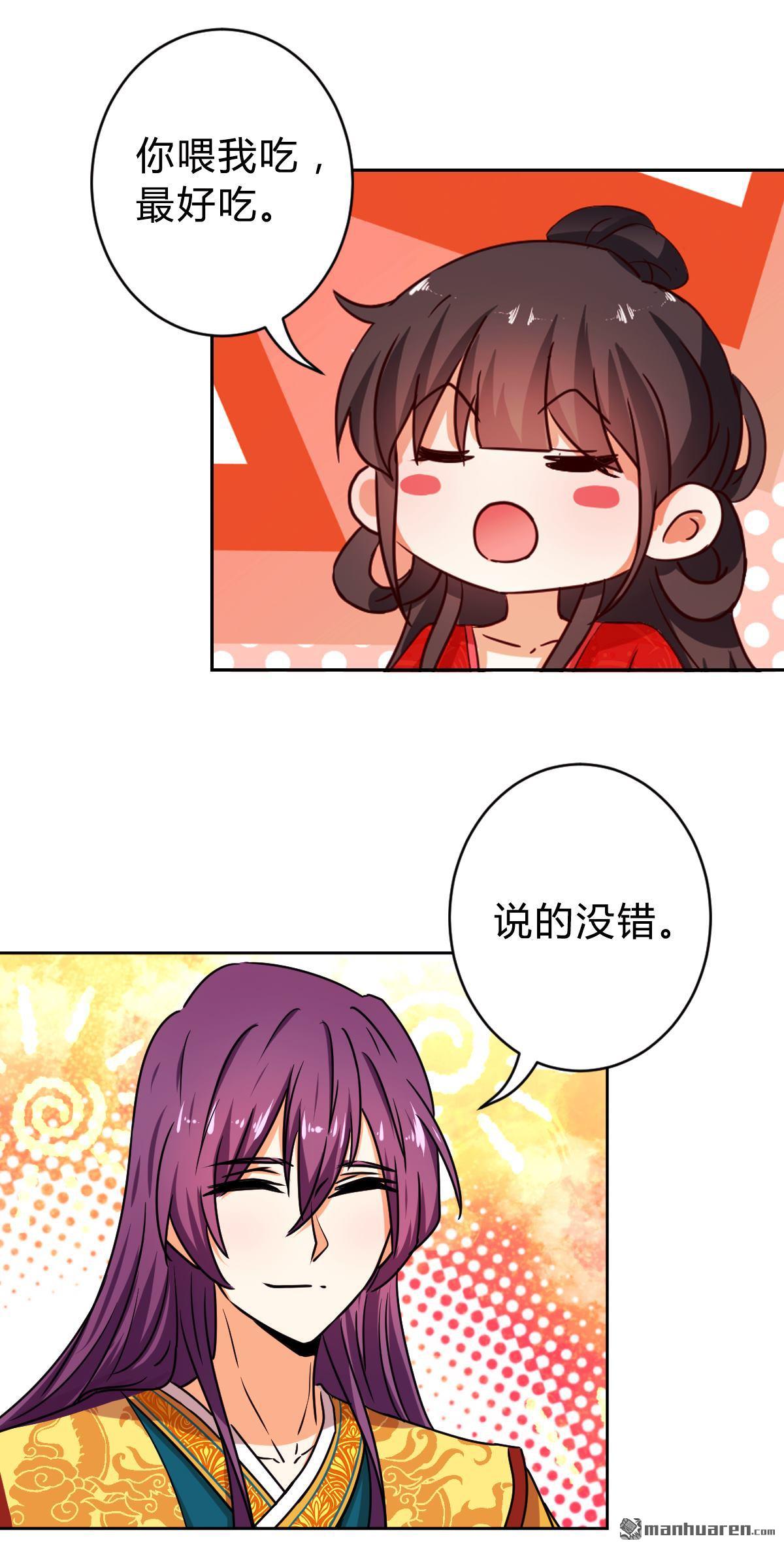 《王爷你好贱》漫画最新章节番外（2）免费下拉式在线观看章节第【19】张图片