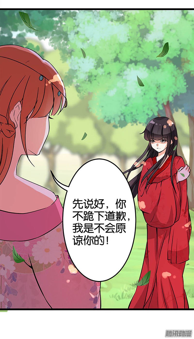 《王爷你好贱》漫画最新章节第26回免费下拉式在线观看章节第【3】张图片