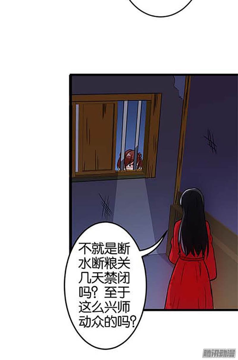 《王爷你好贱》漫画最新章节第32回免费下拉式在线观看章节第【8】张图片