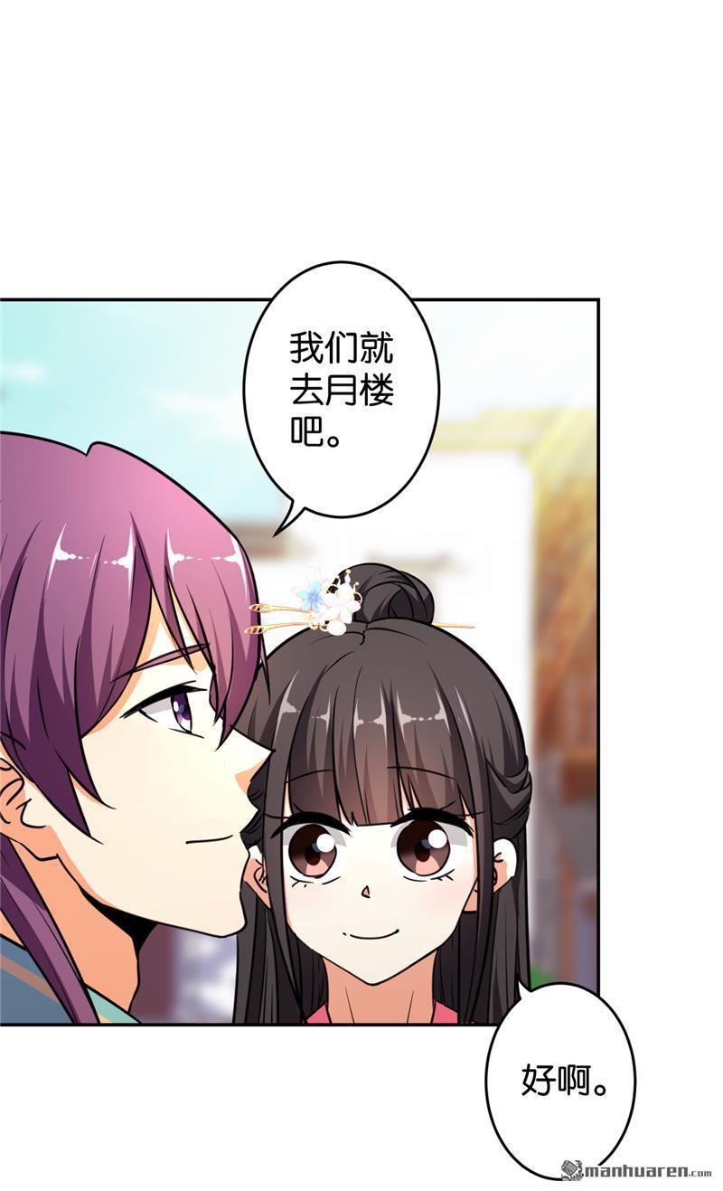 《王爷你好贱》漫画最新章节第564回免费下拉式在线观看章节第【4】张图片