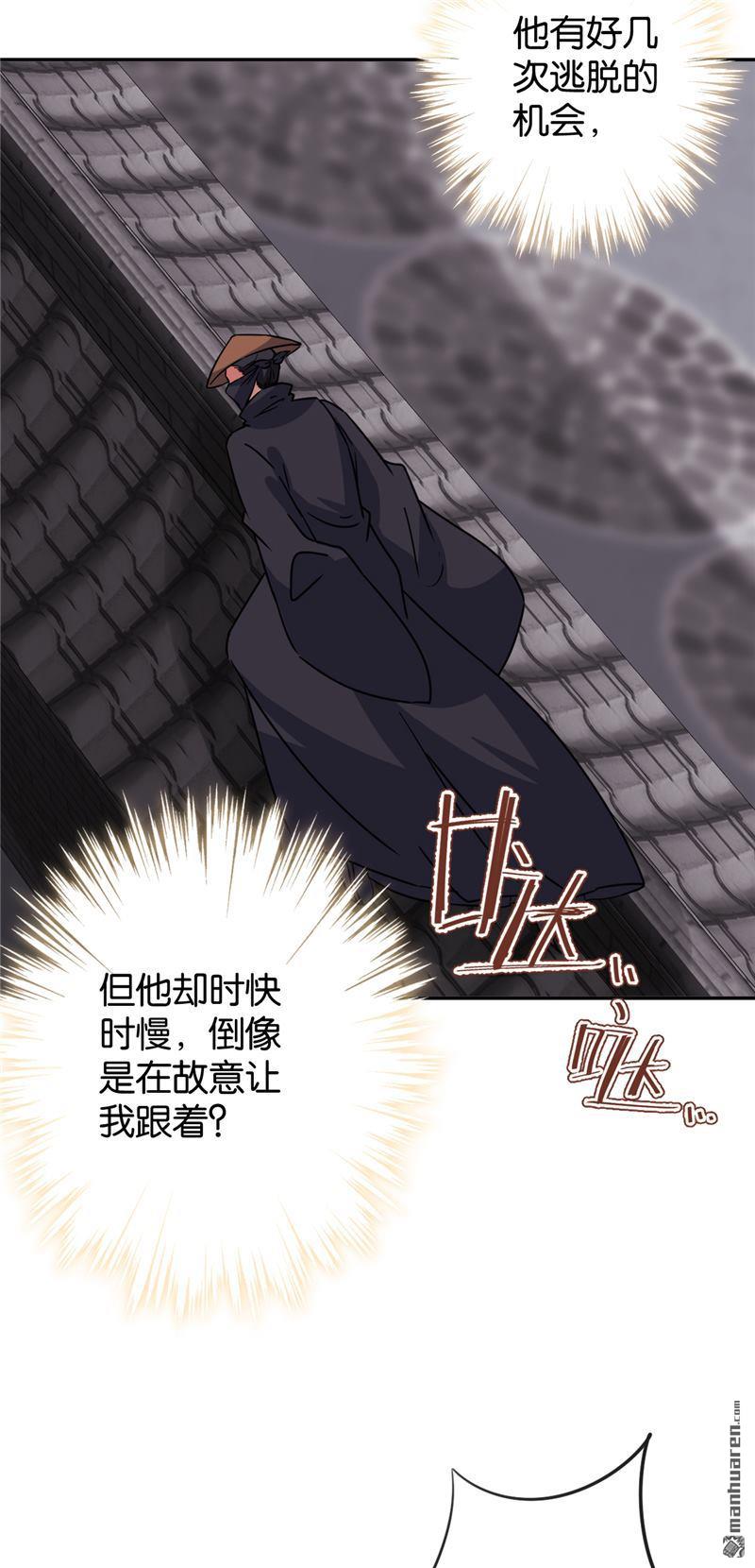 《王爷你好贱》漫画最新章节第596回免费下拉式在线观看章节第【4】张图片