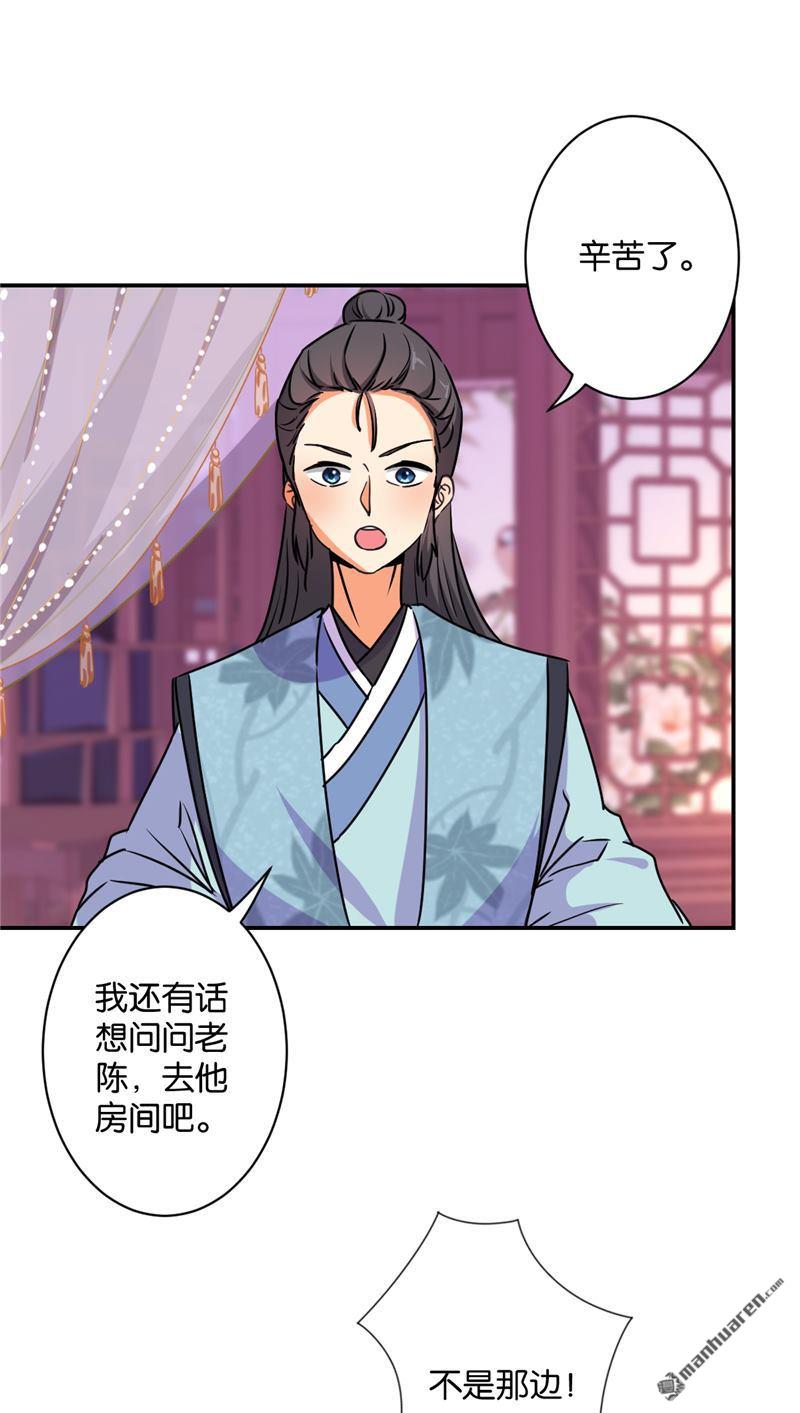 《王爷你好贱》漫画最新章节第577回免费下拉式在线观看章节第【9】张图片