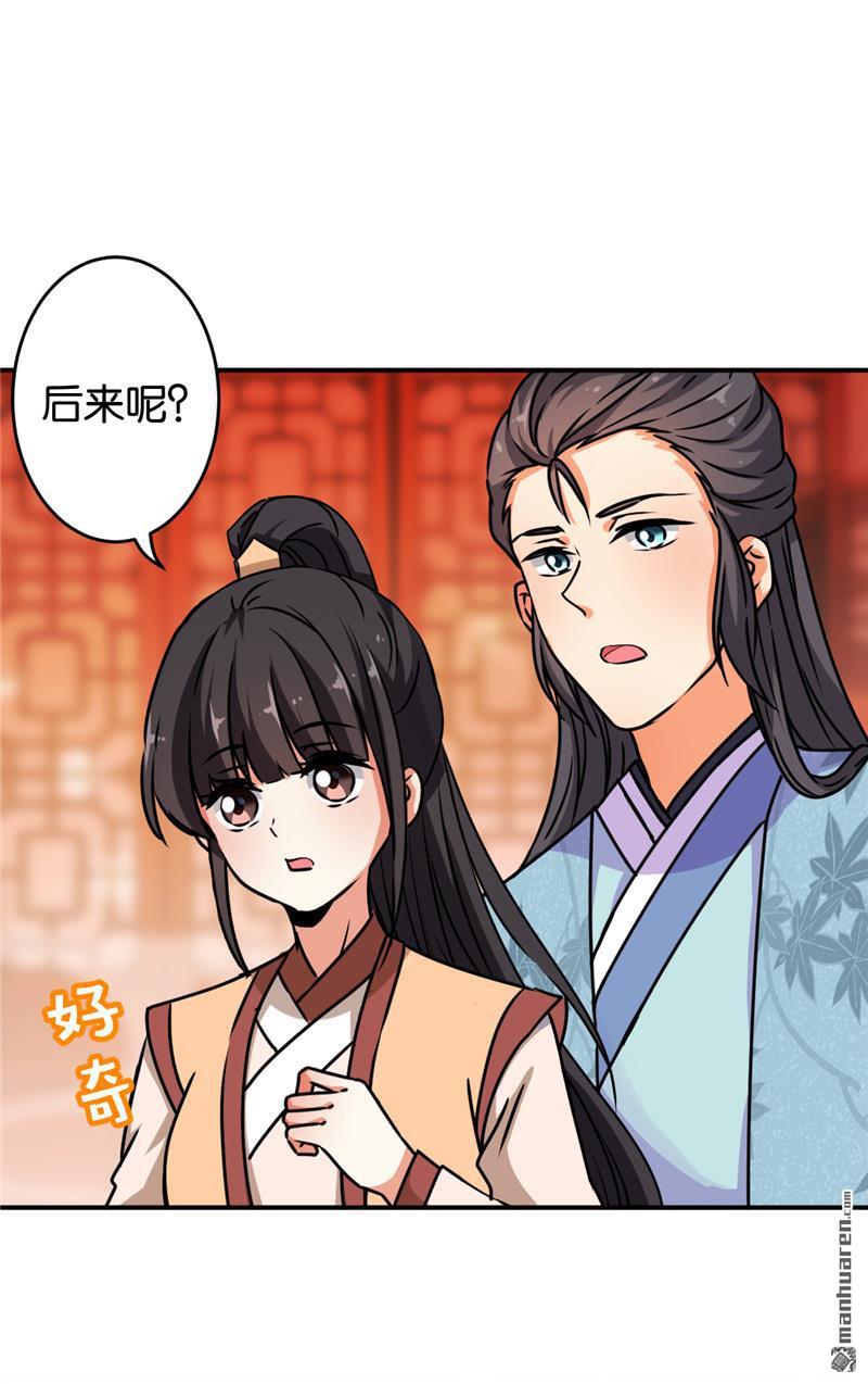 《王爷你好贱》漫画最新章节第625回免费下拉式在线观看章节第【7】张图片