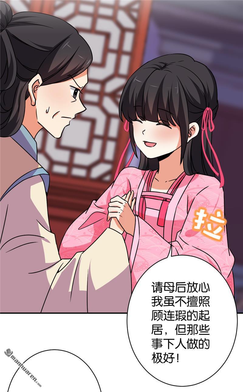 《王爷你好贱》漫画最新章节第588回免费下拉式在线观看章节第【4】张图片