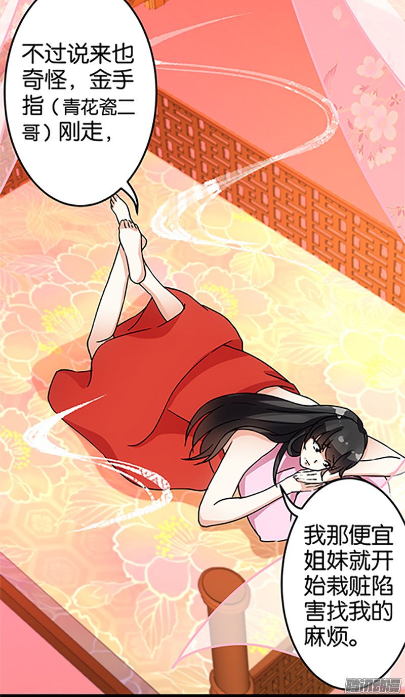 《王爷你好贱》漫画最新章节第19回免费下拉式在线观看章节第【12】张图片