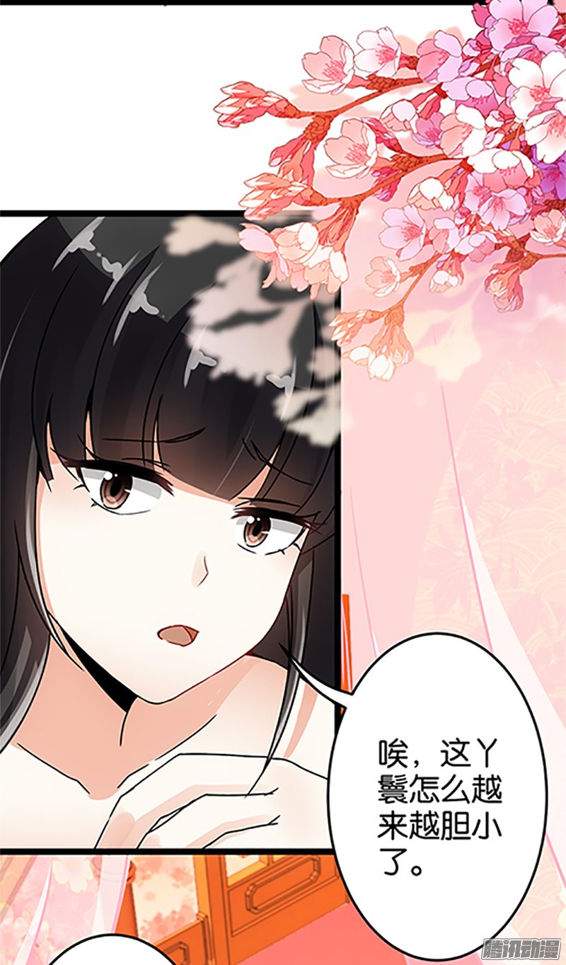 《王爷你好贱》漫画最新章节第19回免费下拉式在线观看章节第【10】张图片