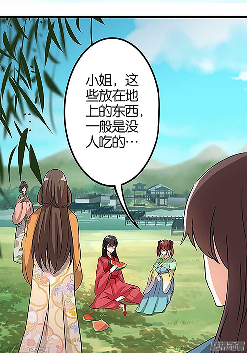 《王爷你好贱》漫画最新章节第21回免费下拉式在线观看章节第【13】张图片