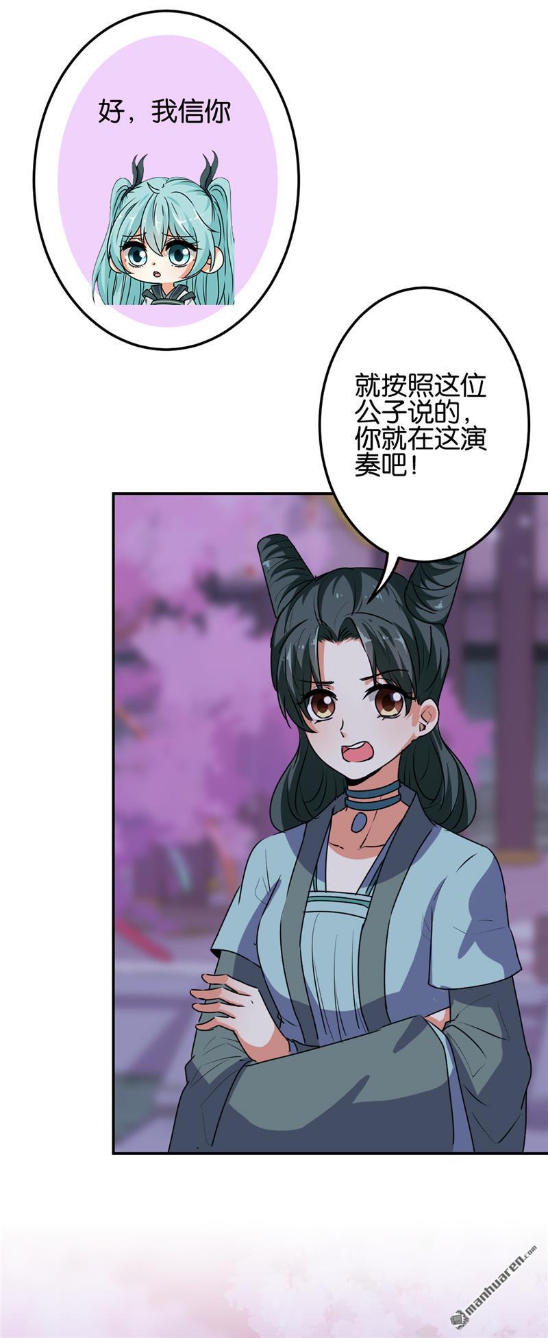 《王爷你好贱》漫画最新章节第656回免费下拉式在线观看章节第【16】张图片