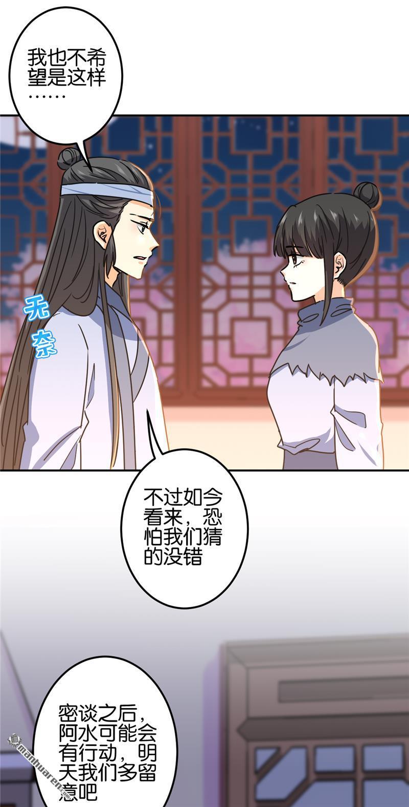 《王爷你好贱》漫画最新章节第724回免费下拉式在线观看章节第【17】张图片