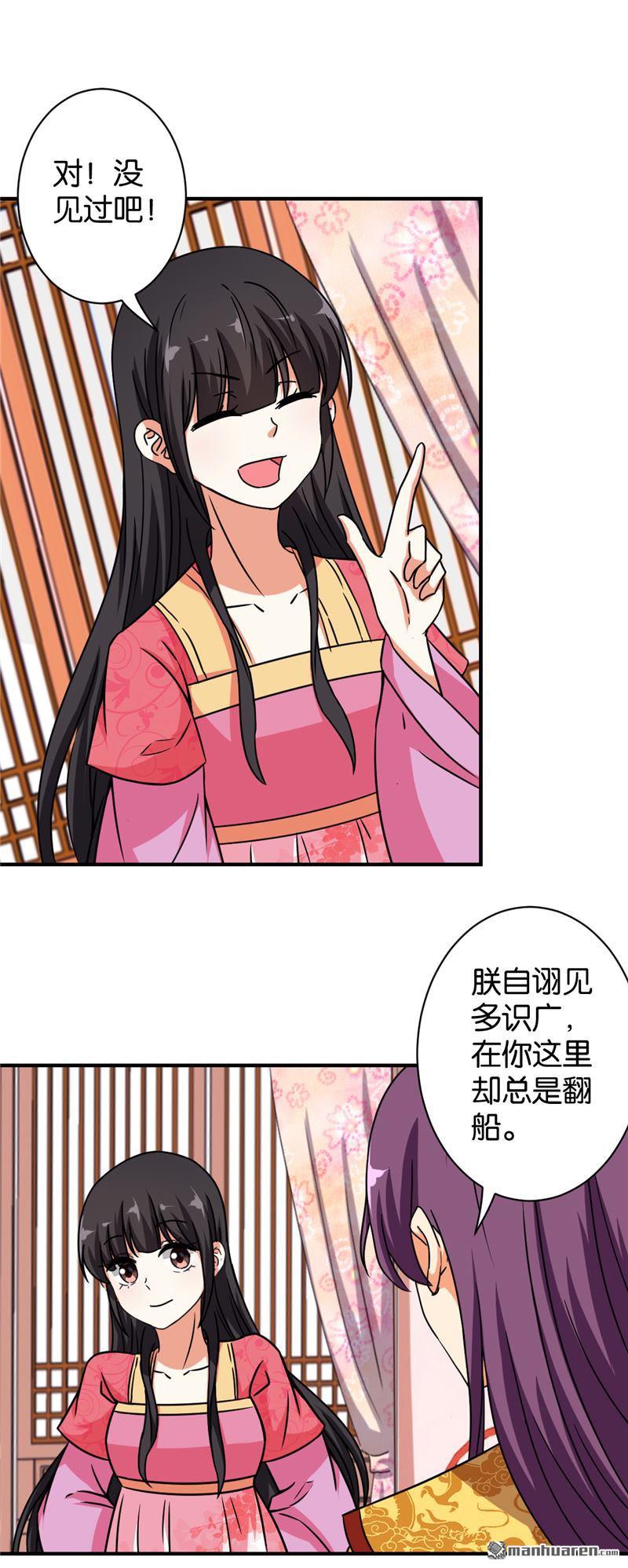 《王爷你好贱》漫画最新章节第530回免费下拉式在线观看章节第【2】张图片