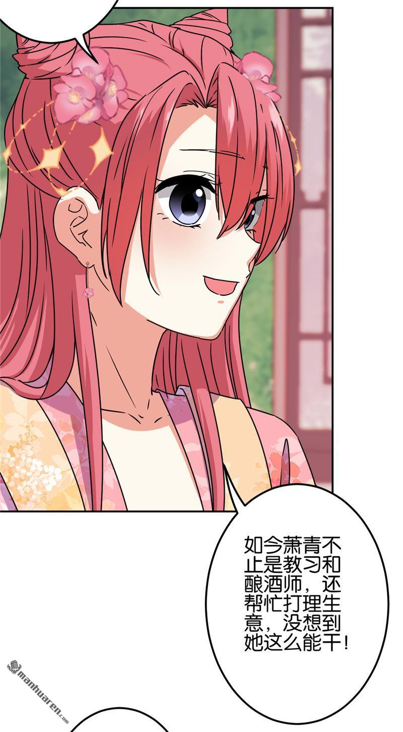 《王爷你好贱》漫画最新章节第687回免费下拉式在线观看章节第【7】张图片