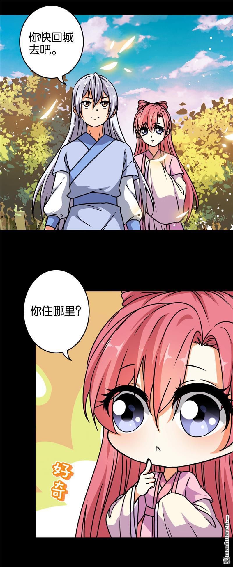 《王爷你好贱》漫画最新章节第625回免费下拉式在线观看章节第【2】张图片