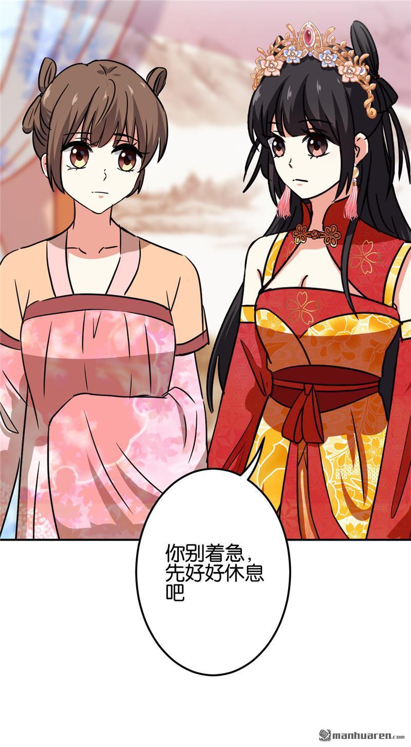 《王爷你好贱》漫画最新章节第694回免费下拉式在线观看章节第【21】张图片