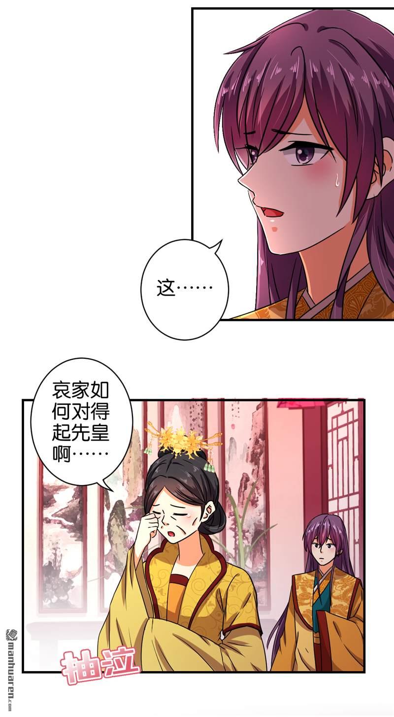 《王爷你好贱》漫画最新章节第524回免费下拉式在线观看章节第【3】张图片