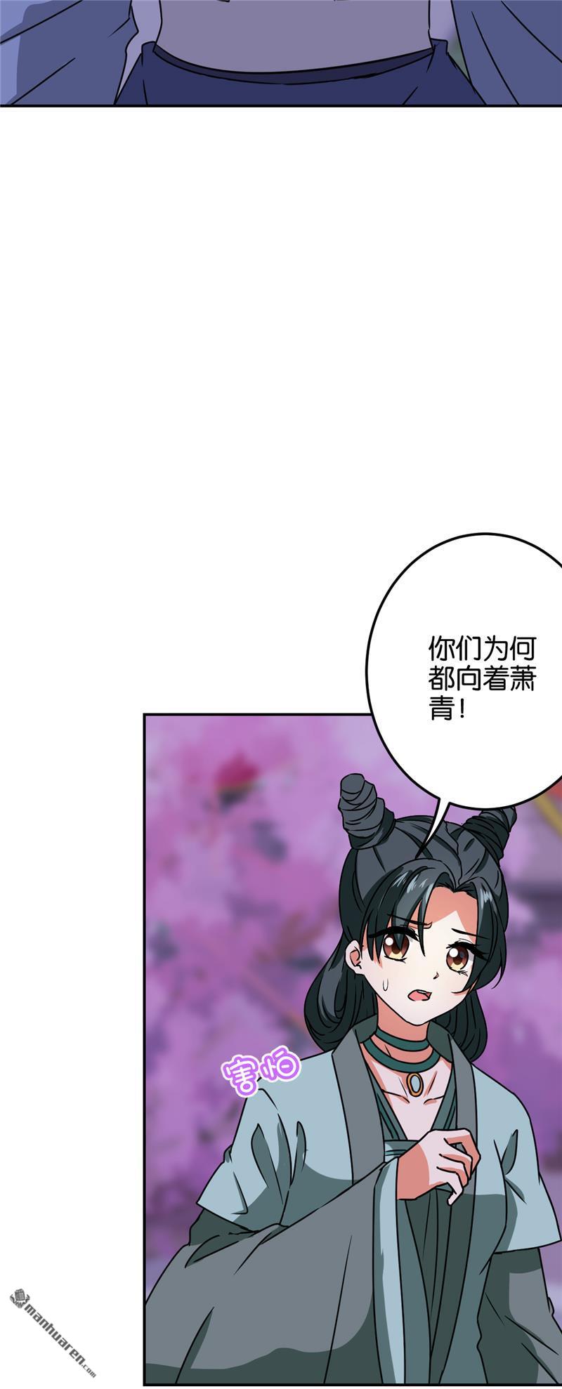 《王爷你好贱》漫画最新章节第660回免费下拉式在线观看章节第【16】张图片