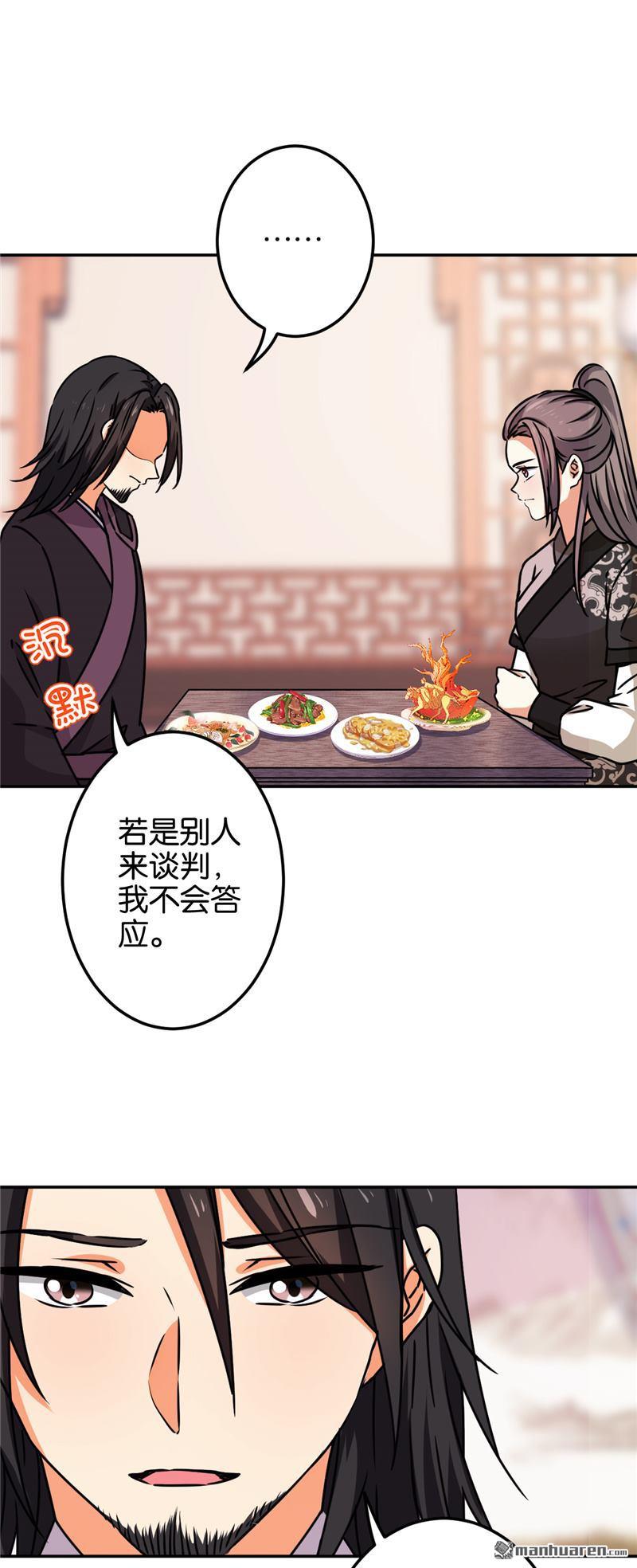 《王爷你好贱》漫画最新章节第669回免费下拉式在线观看章节第【11】张图片