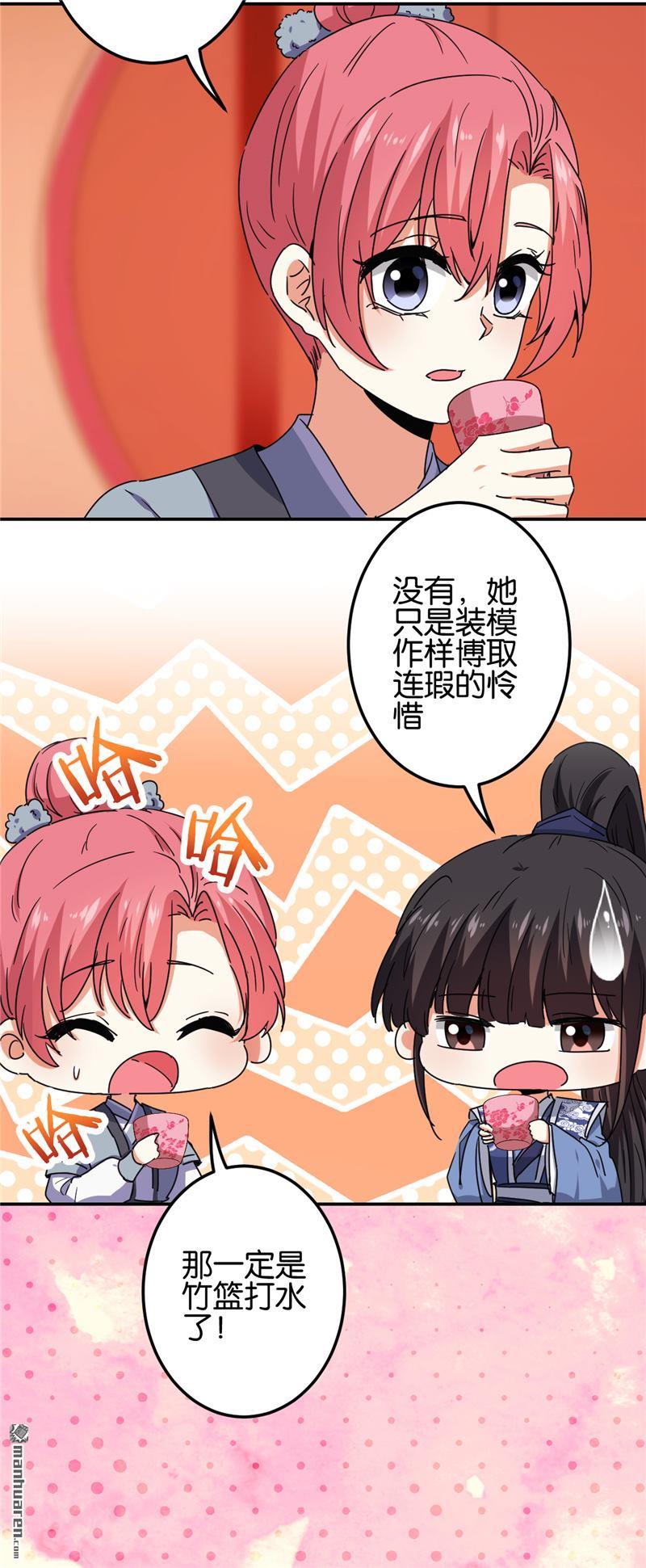 《王爷你好贱》漫画最新章节第667回免费下拉式在线观看章节第【17】张图片