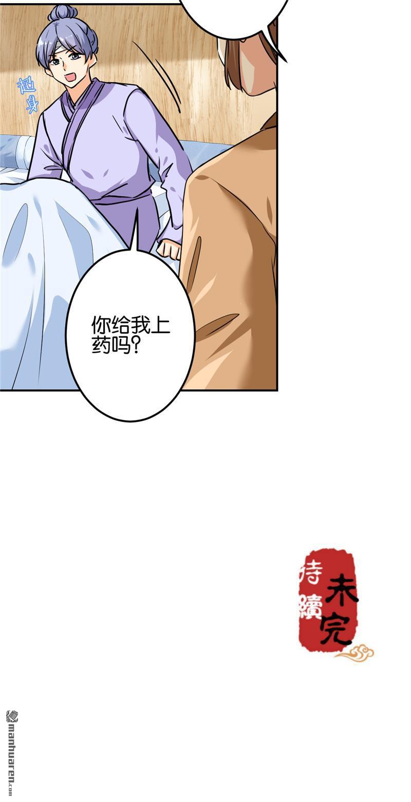 《王爷你好贱》漫画最新章节第709回免费下拉式在线观看章节第【17】张图片