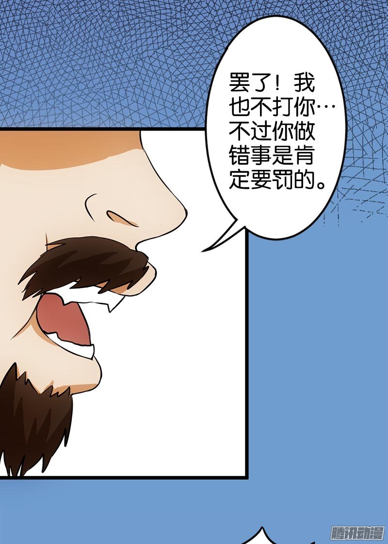 《王爷你好贱》漫画最新章节第31回免费下拉式在线观看章节第【20】张图片