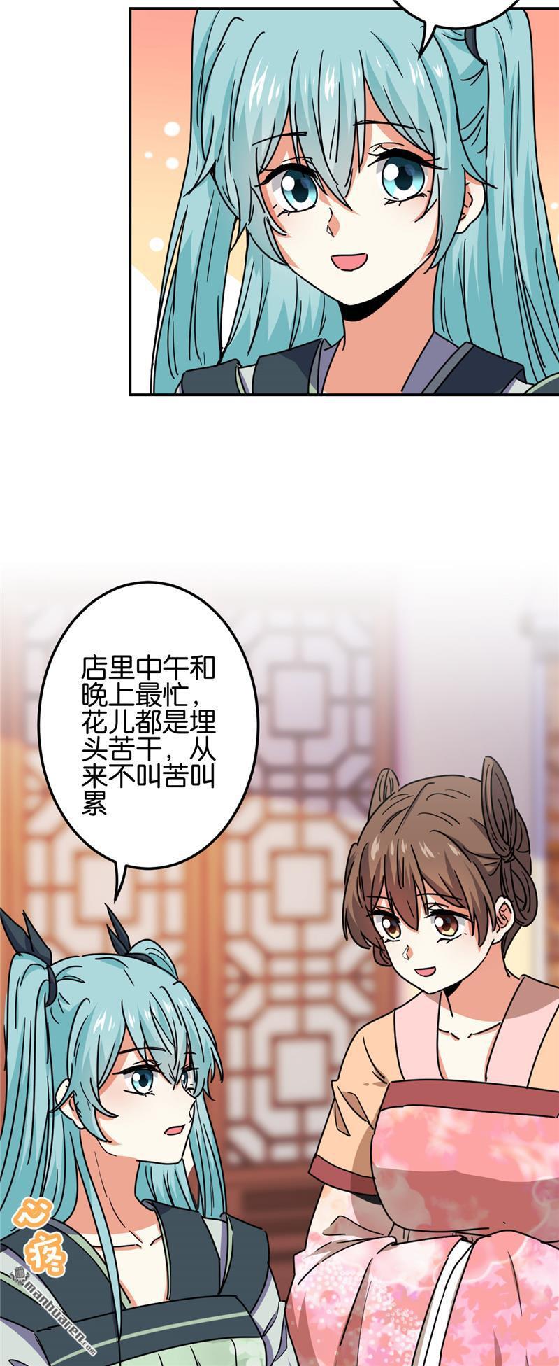 《王爷你好贱》漫画最新章节第696回免费下拉式在线观看章节第【19】张图片