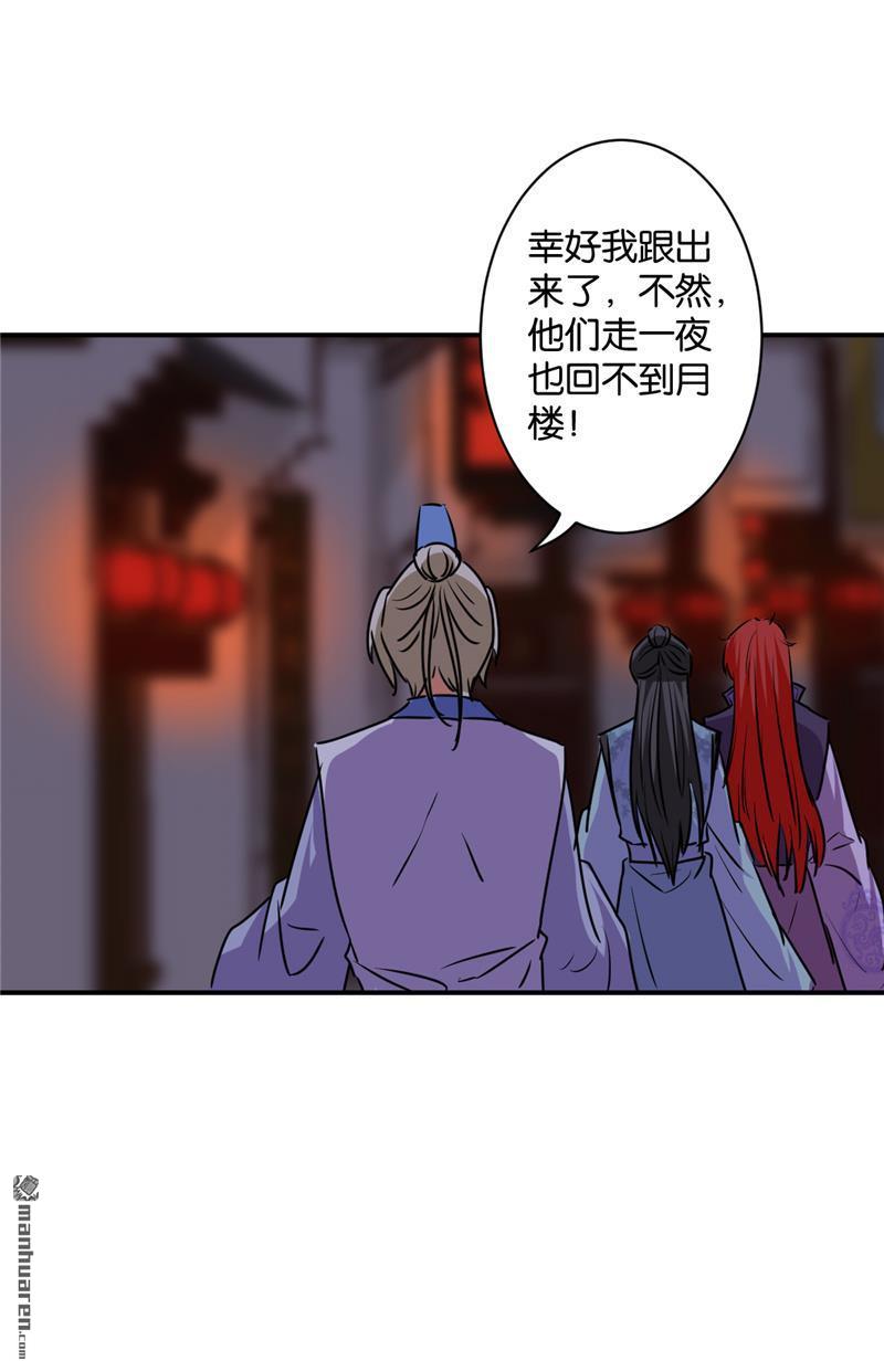 《王爷你好贱》漫画最新章节第589回免费下拉式在线观看章节第【8】张图片