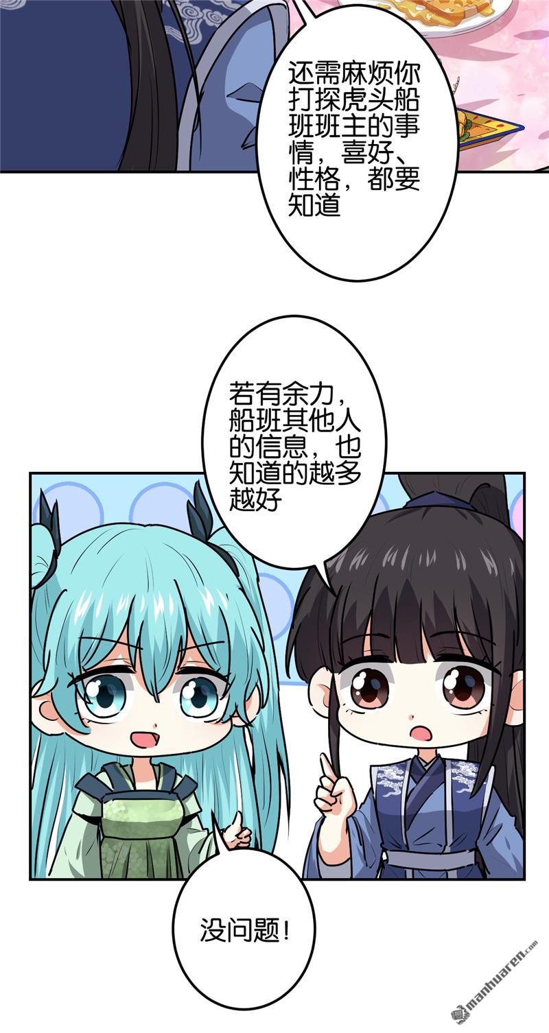 《王爷你好贱》漫画最新章节第701回免费下拉式在线观看章节第【5】张图片