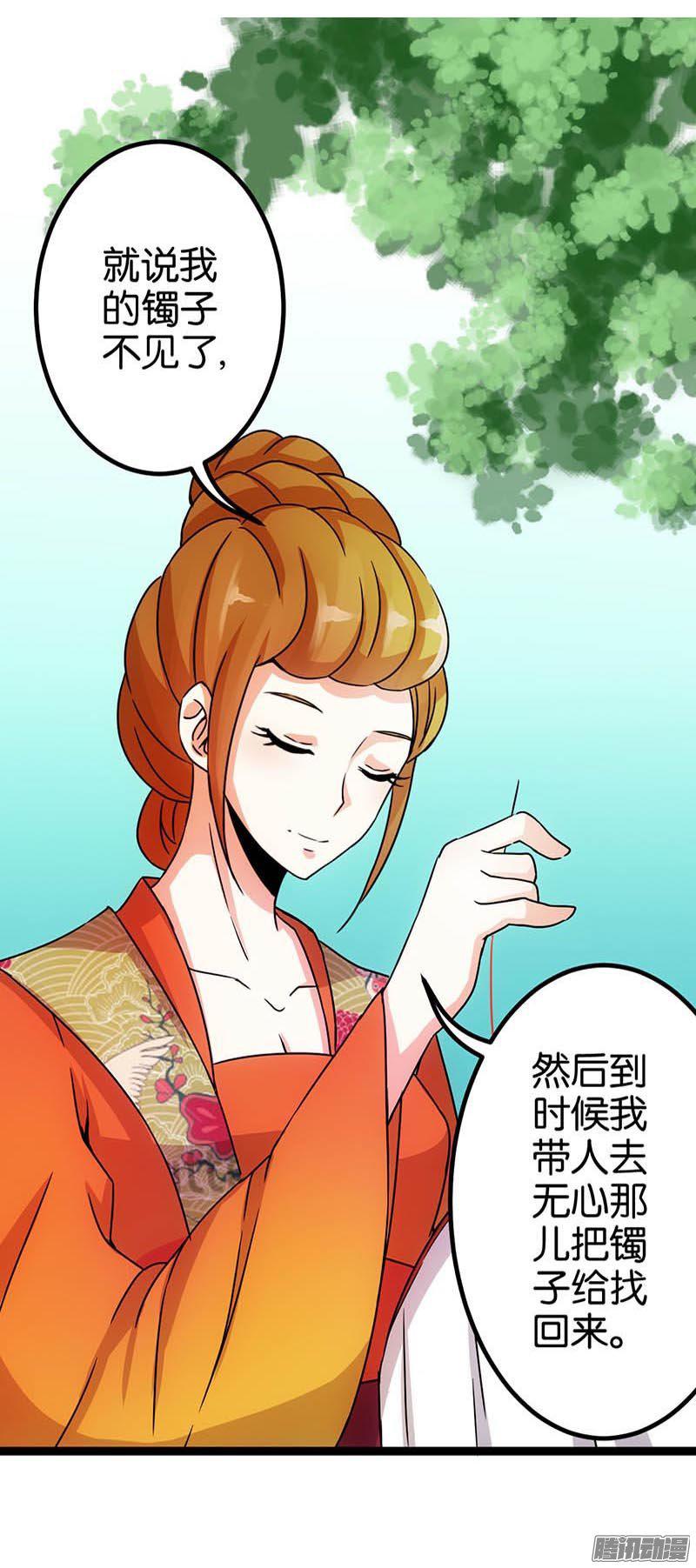 《王爷你好贱》漫画最新章节第15回免费下拉式在线观看章节第【12】张图片