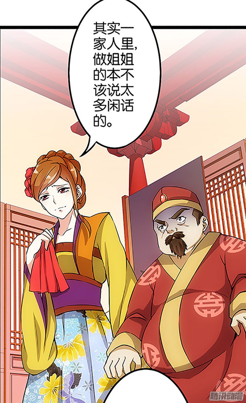 《王爷你好贱》漫画最新章节第17回免费下拉式在线观看章节第【6】张图片