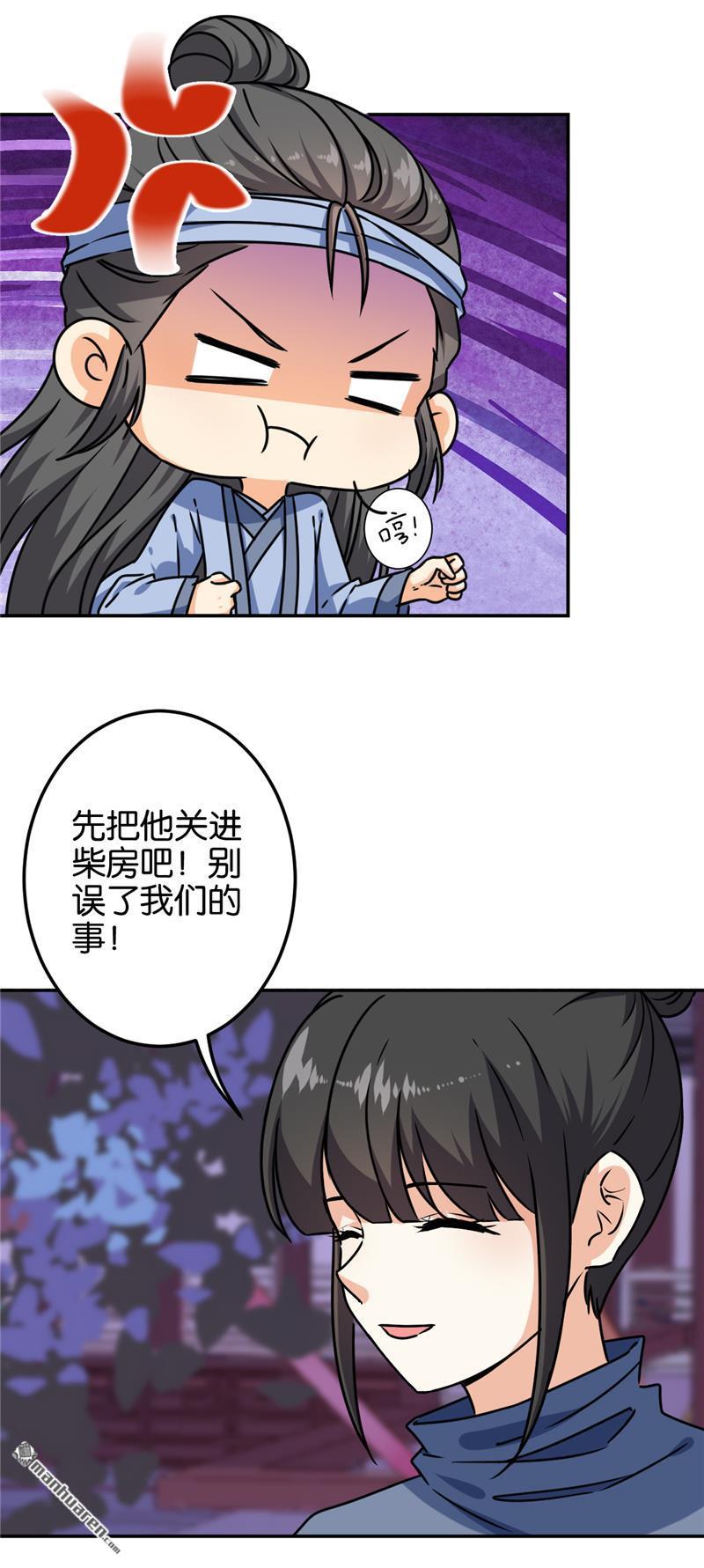 《王爷你好贱》漫画最新章节第716回免费下拉式在线观看章节第【11】张图片